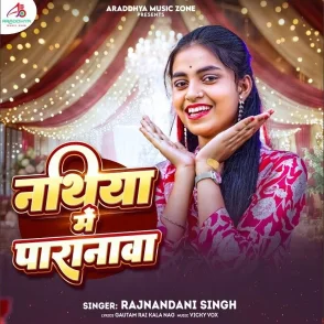 Nathiya Me Paranwa (Rajnandani Singh) 