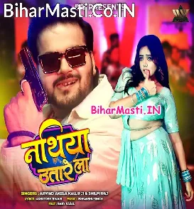 Nathiya Utare La (Arvind Akela Kallu, Shilpi Raj)