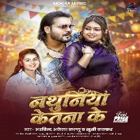 Nathuniya Ketna Ke (Arvind Akela Kallu, Khushi Kakkar)