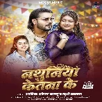 Nathuniya Ketna Ke (Arvind Akela Kallu, Khushi Kakkar)