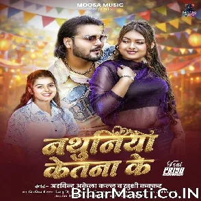 Nathuniya Ketna Ke (Arvind Akela Kallu, Khushi Kakkar)