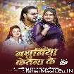 Nathuniya Ketna Ke (Arvind Akela Kallu, Khushi Kakkar)