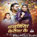 Nathuniya Ketna Ke (Arvind Akela Kallu, Khushi Kakkar)