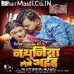 Nathuniya Lele Aiha (Pramod Premi Yadav)