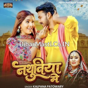 Nathuniya Me (Kalpana)