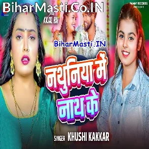 Nathuniya Me Nath Ke (Khushi Kakkar)