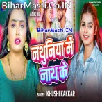Nathuniya Me Nath Ke (Khushi Kakkar)