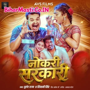 Naukari Sarkari (Bullet Raja, Shivani Singh)
