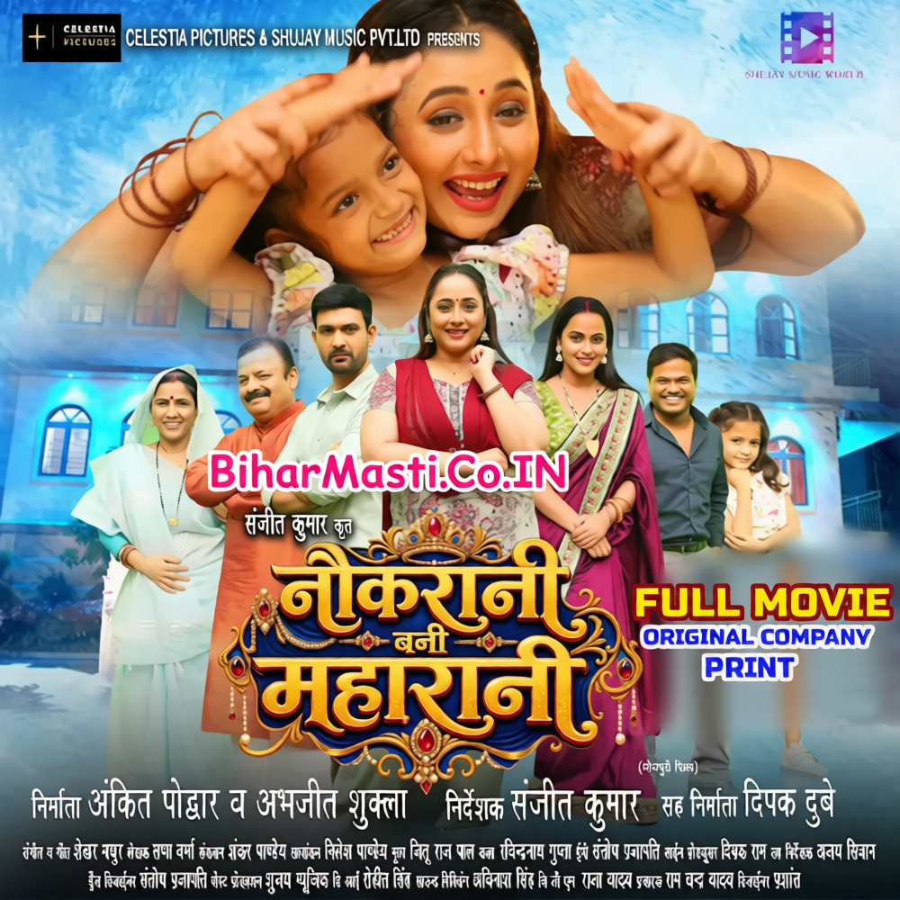Naukrani Bani Maharani   Original Company Print Full Movie (720p HD).mp4