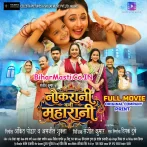 Naukrani Bani Maharani   Original Company Print Full Movie (72...