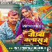 Nauwa Class Me (Pramod Premi Yadav, Shivani Singh)
