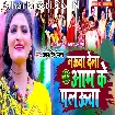 Nauwa Dela Aam Ke Palauwa (Antra Singh Priyanka)