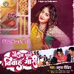 Nauwa Pandey Vivah Gari (Amrita Dixit)