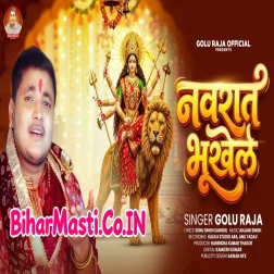 Janua Ka Ke Hamse Ghat Navrat Bhukhele