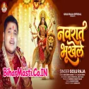 Navrat Bhukhele (Golu Raja) 
