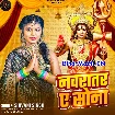 Navratar Ae Sona (Shivani Singh)