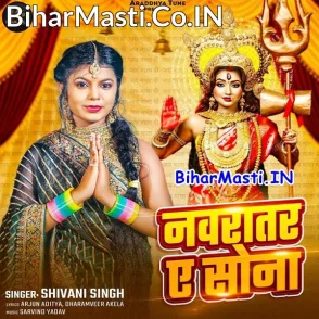 Navratar Ae Sona (Shivani Singh)