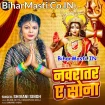 Navratar Ae Sona (Shivani Singh)