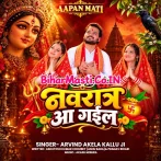 Navratra Aa Gail.mp3