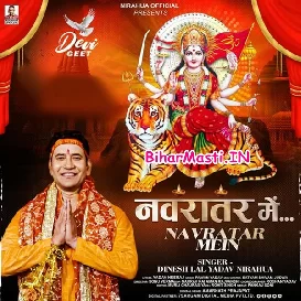 Navratra Me (Dinesh Lal Nirahua)
