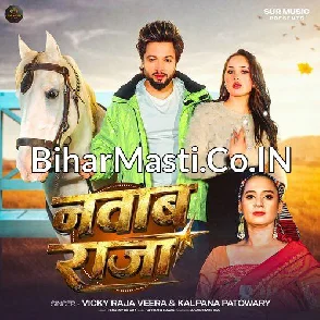 Nawab Raja (Vicky Raja, Kalpana) 