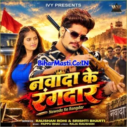 Nawada Ke Rangdar