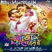 Naya Bhatar Chahate Hai (Arvind Akela Kallu, Shilpi Raj)