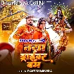 Naya Driver Bam (Rakesh Mishra)