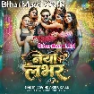 Naya Lover (Arvind Akela Kallu)