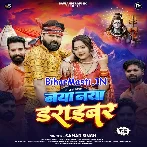 Naya Naya Driver (Samar Singh)