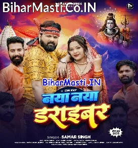 Naya Naya Driver (Samar Singh)