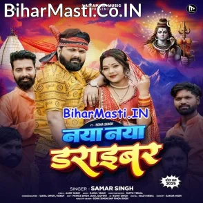 Naya Naya Driver (Samar Singh)