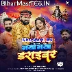 Naya Naya Driver (Samar Singh)