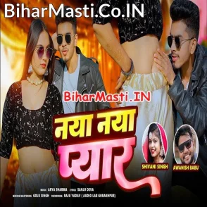 Naya Naya Pyar (Awanish Babu, Shivani Singh)
