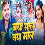 Naya Saal Naya Maal (Sonu Sargam Yadav)