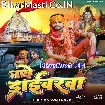 Naye Driverwa (Ankush Raja)