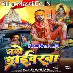 Naye Driverwa (Ankush Raja)