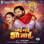 Nayi Nayi Bhaujai (Samar Singh)