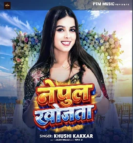 Nepul Khojata (Khushi Kakkar)