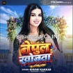 Nepul Khojata (Khushi Kakkar)