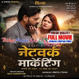 Network Marketing (Dev Singh) Full Movie