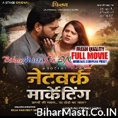 Network Marketing (Dev Singh) Full Movie
