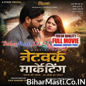 Network Marketing (Dev Singh) Full Movie