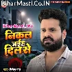 Nikal Jaiha Dil Se (Ritesh Pandey)