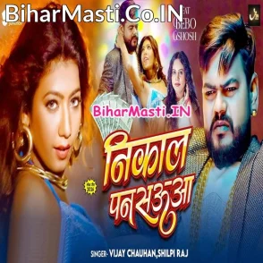Nikala Pansauwa (Vijay Chauhan, Shilpi Raj)