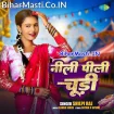 Nili Pili Chudi (Shilpi Raj)