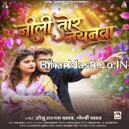 Ae Sona Re Nili Tor Nayanwa