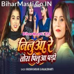Nilua Re Tora Pilua Pari (Khushi Kakkar, Anjali Bharti)