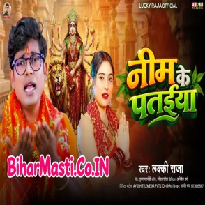 Nim Ke Pataiya (Lucky Raja)