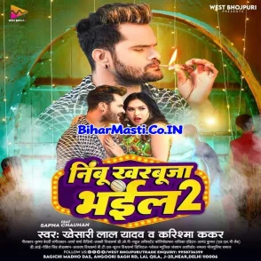 Nimbu Kharbuja Bhail 2 (Khesari Lal Yadav, Karishma Kakkar)